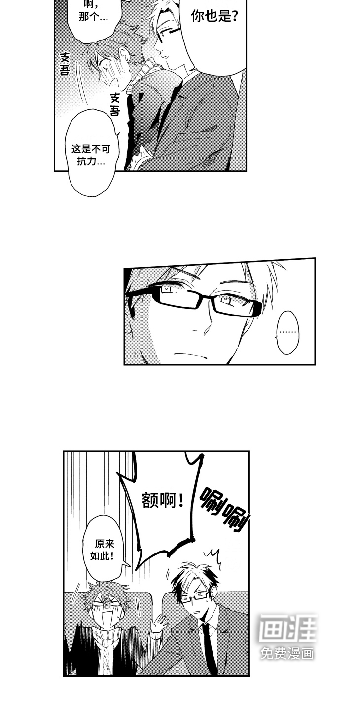 第4话1