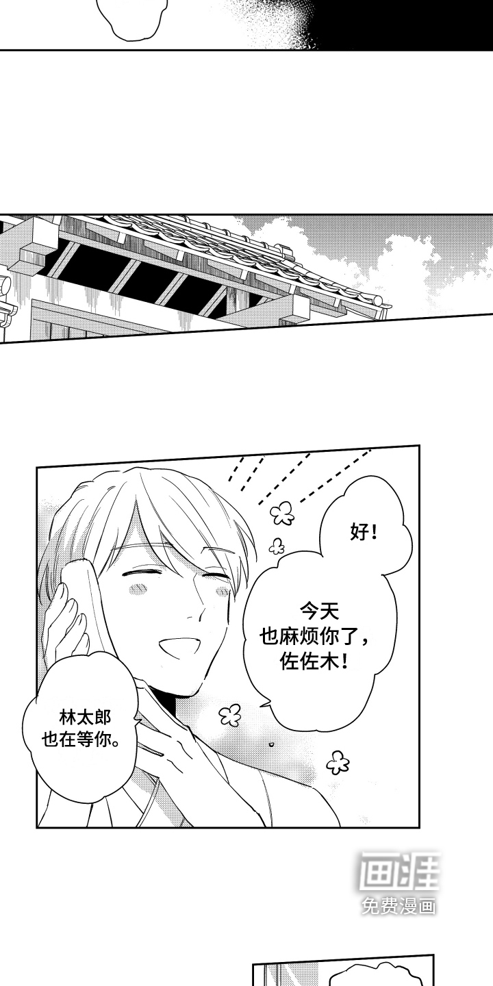 第4话6