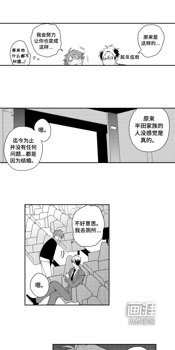 第4话2