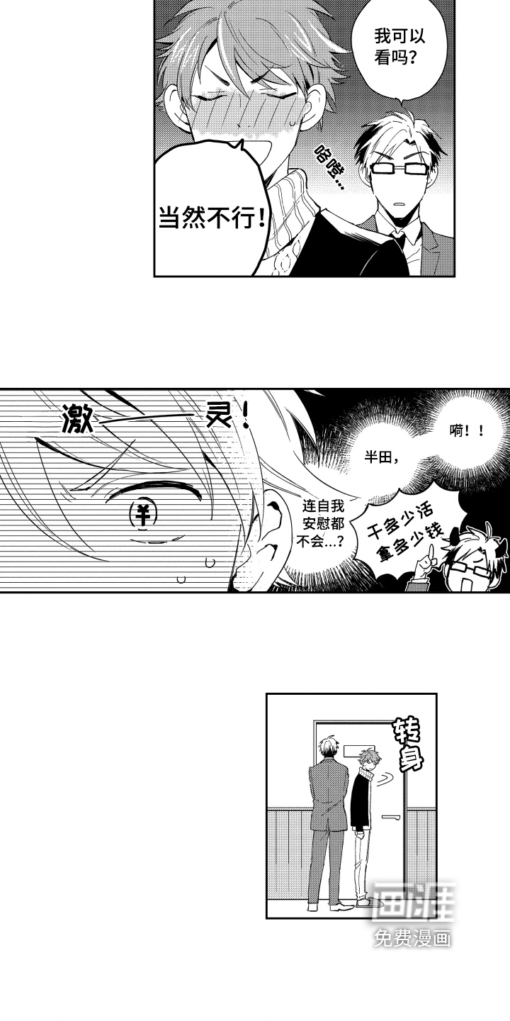第4话3