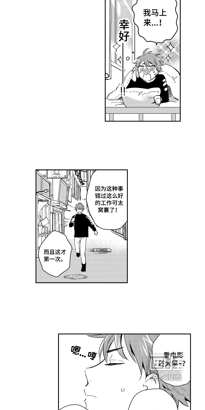 第4话7