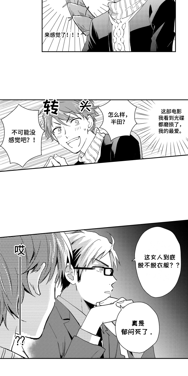 第3话10