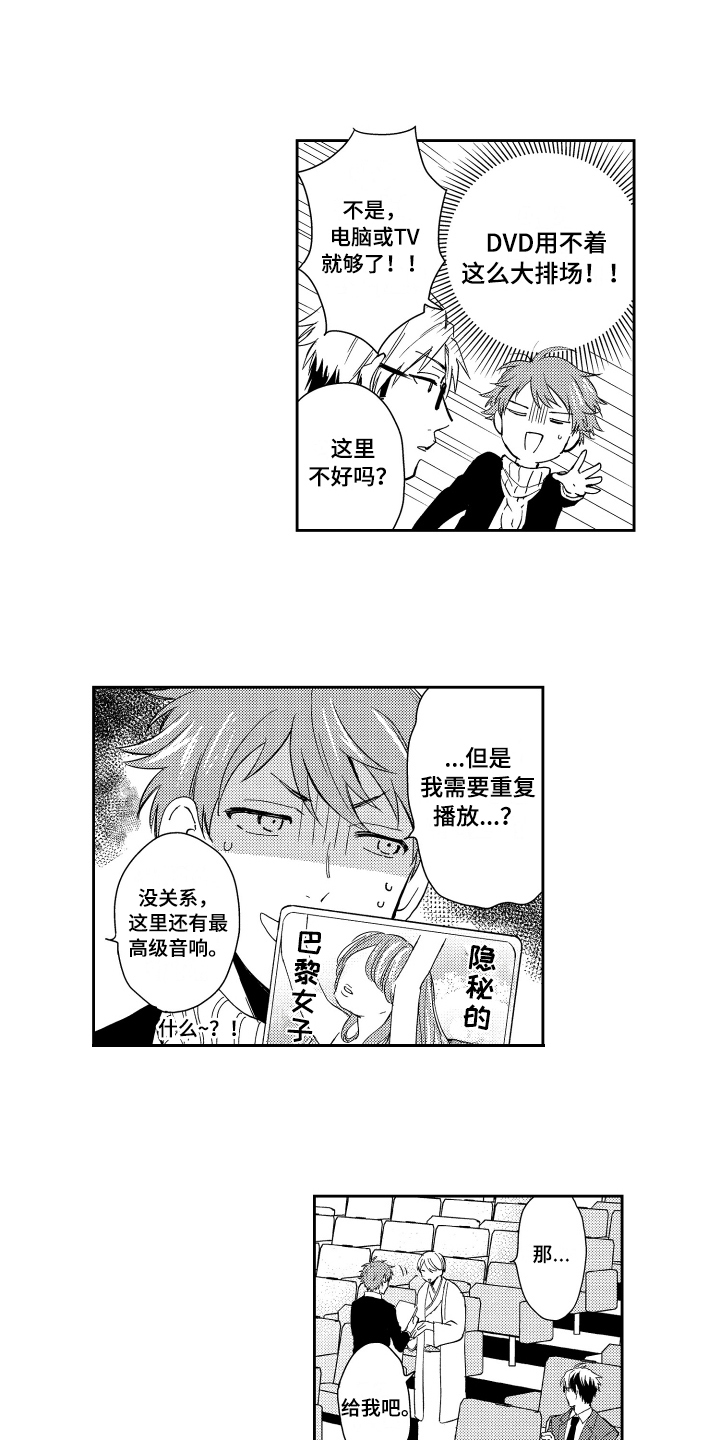 第3话6