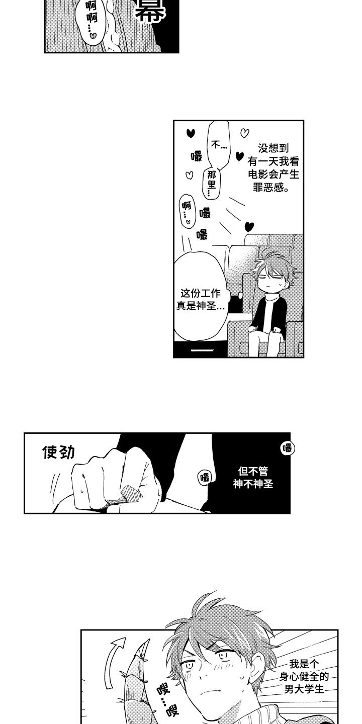 第3话9