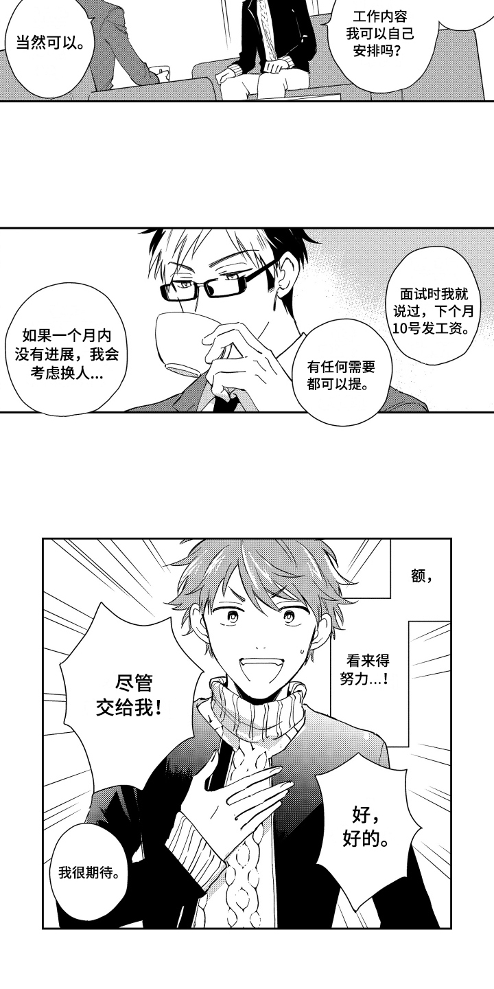 第3话4