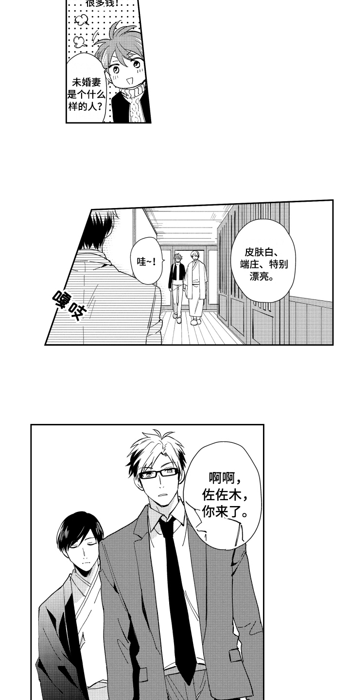 第3话1