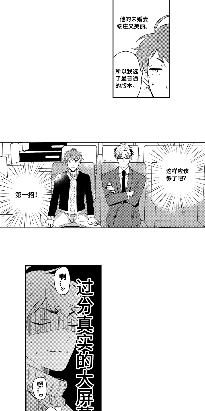 第3话8