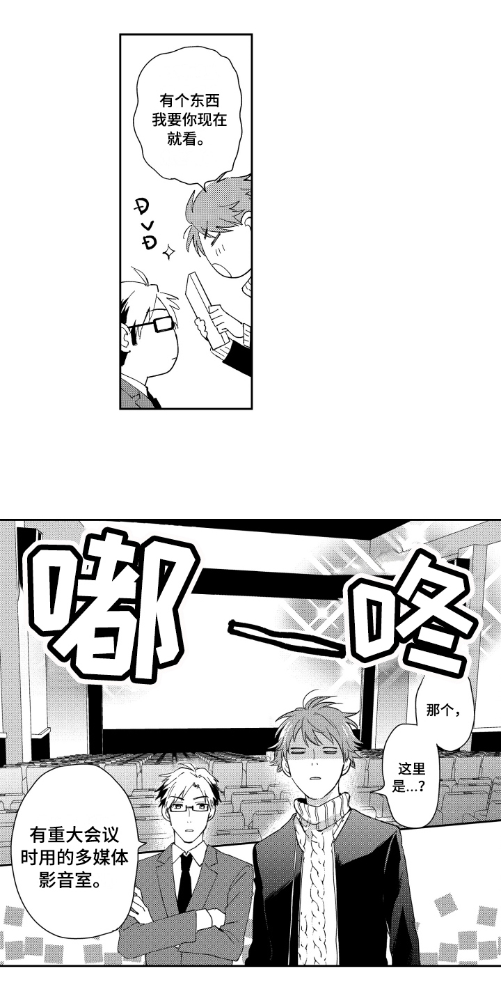 第3话5