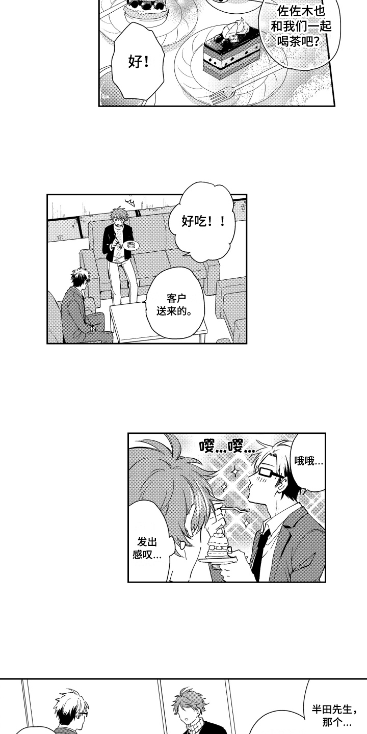 第3话3
