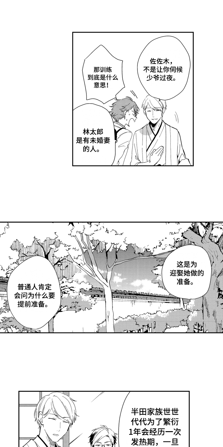 第2话5