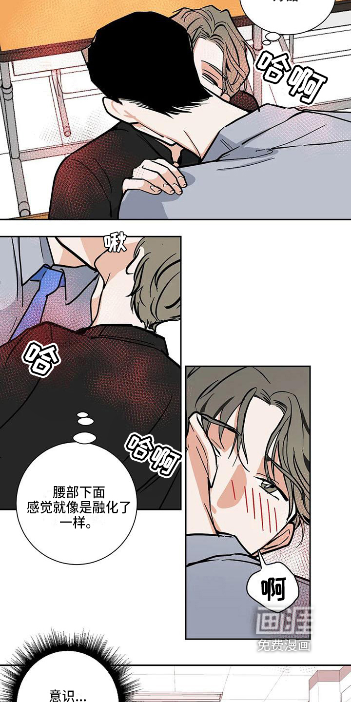 第8话3
