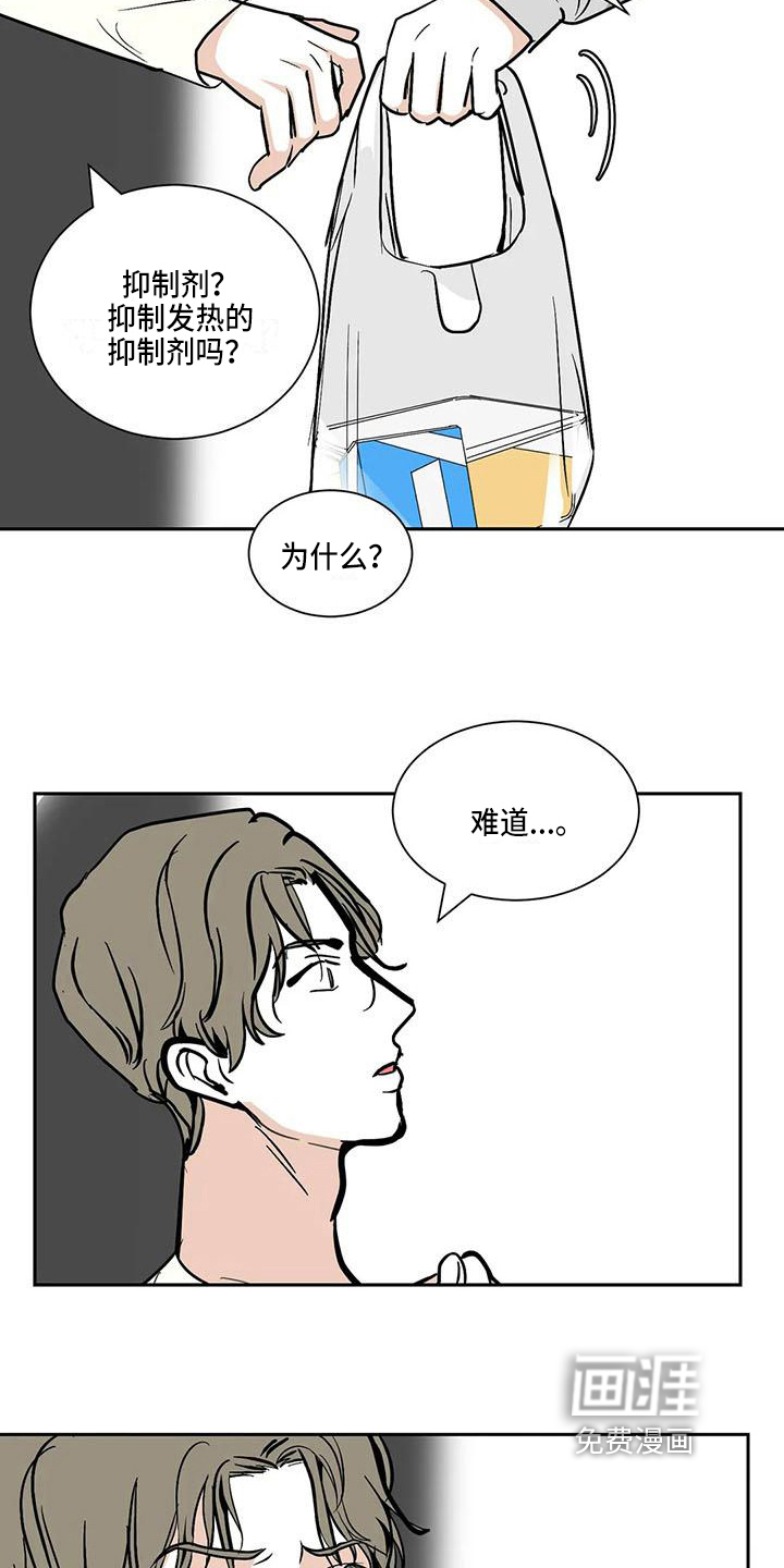 第8话16