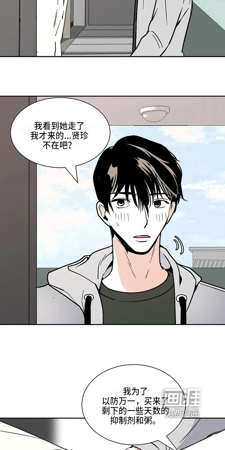 第8话15