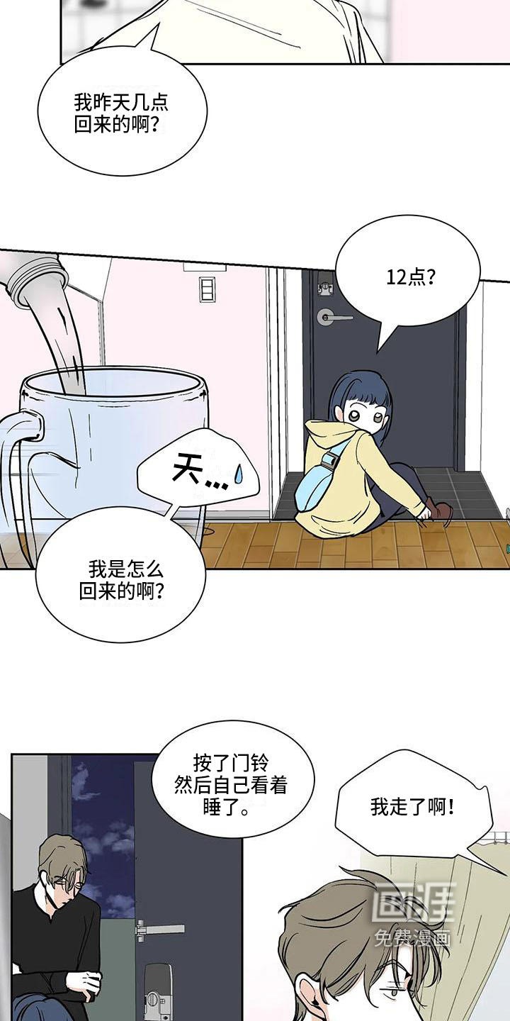 第8话9