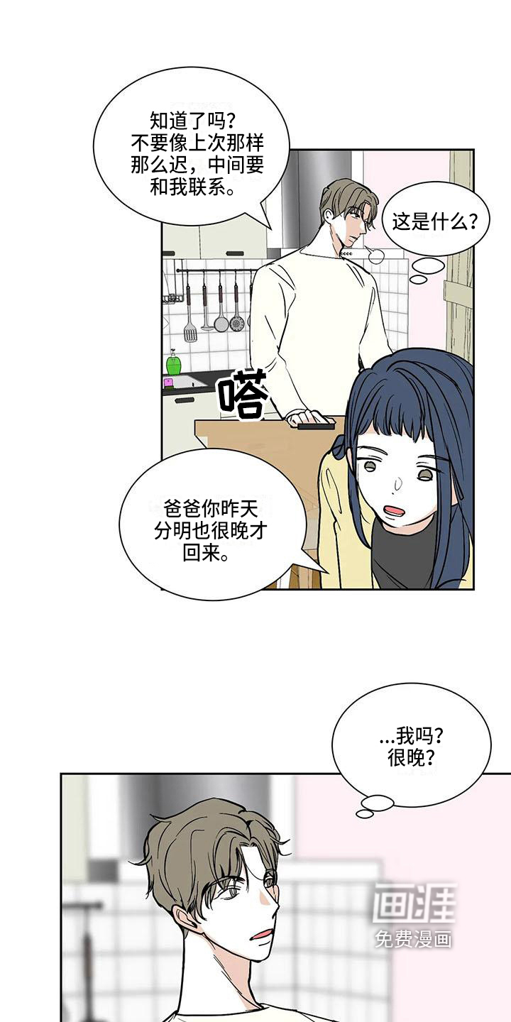 第8话8
