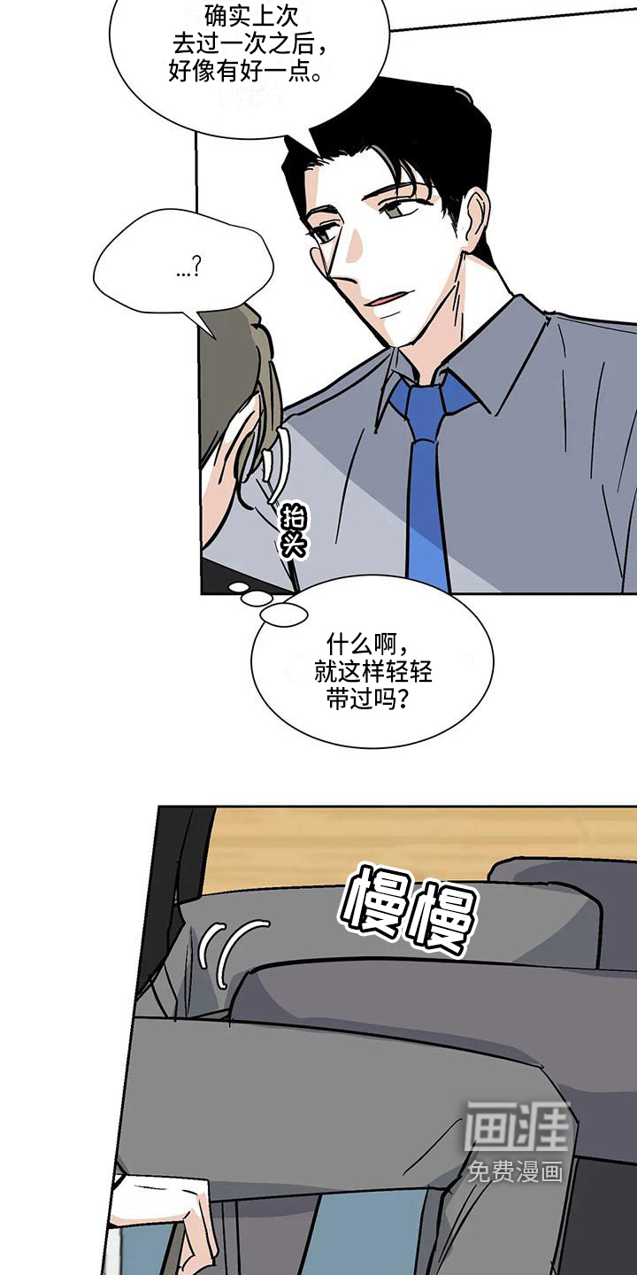 第7话4