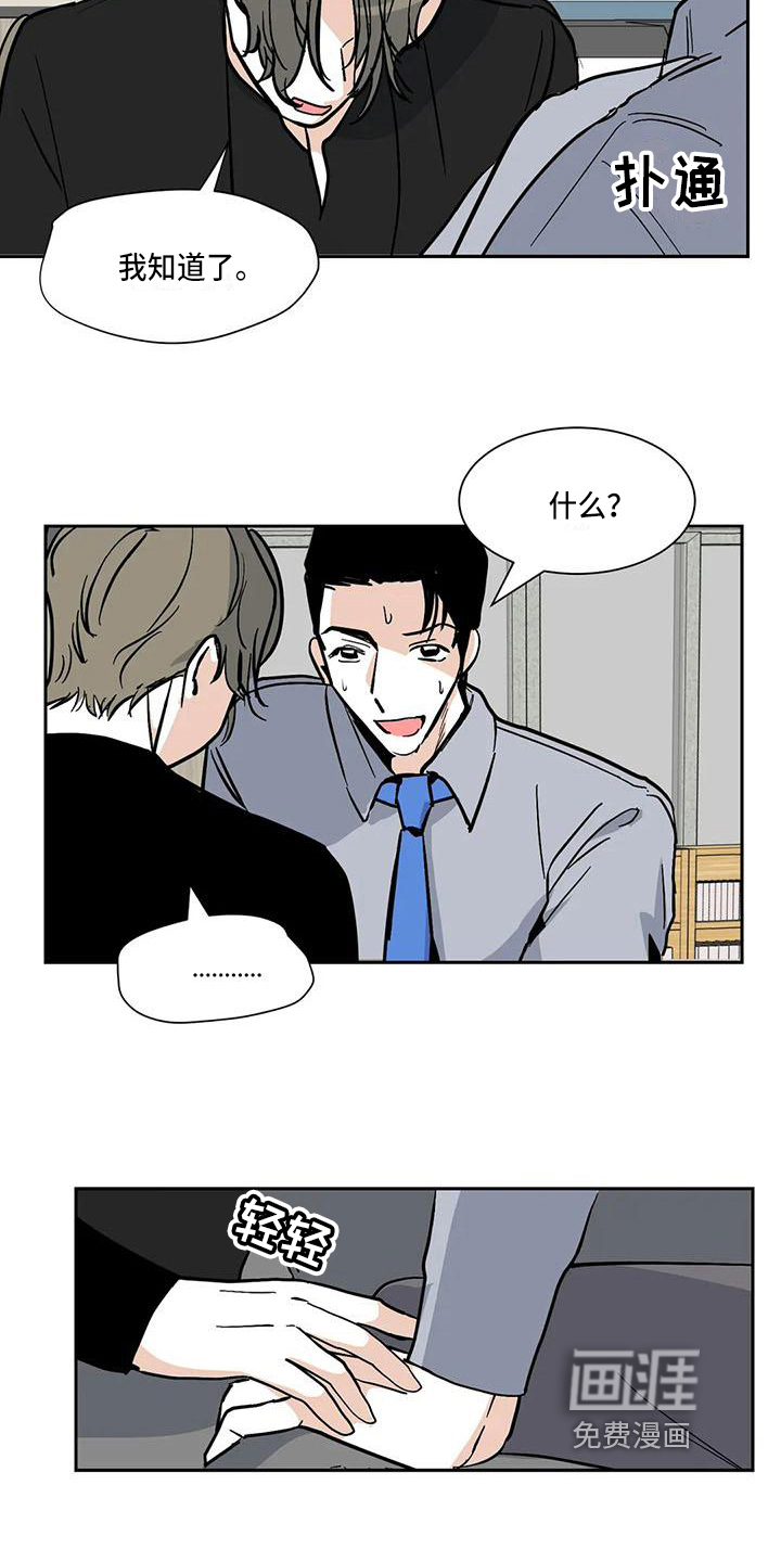 第7话8