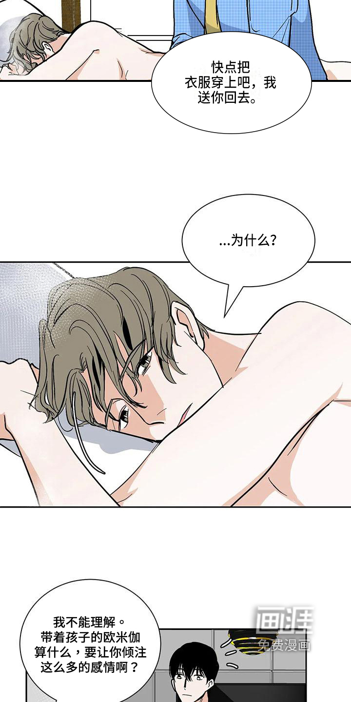 第6话10