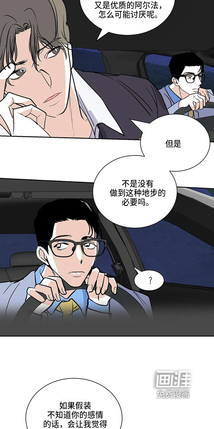 第6话5