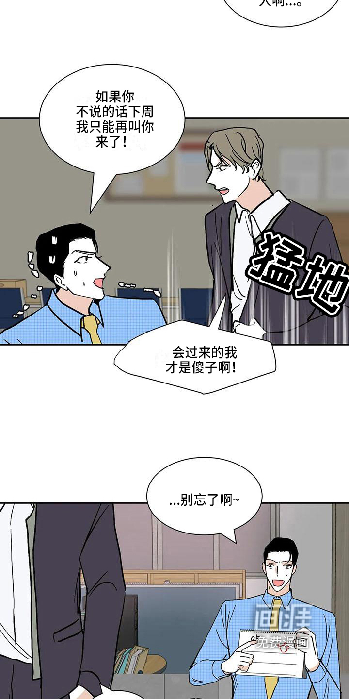 第6话2
