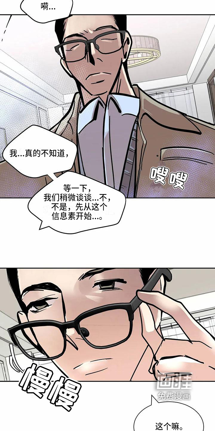 第5话2