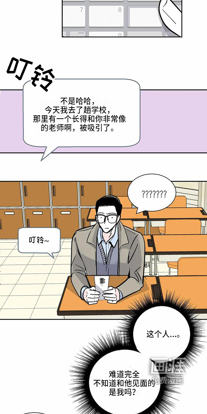 第4话7