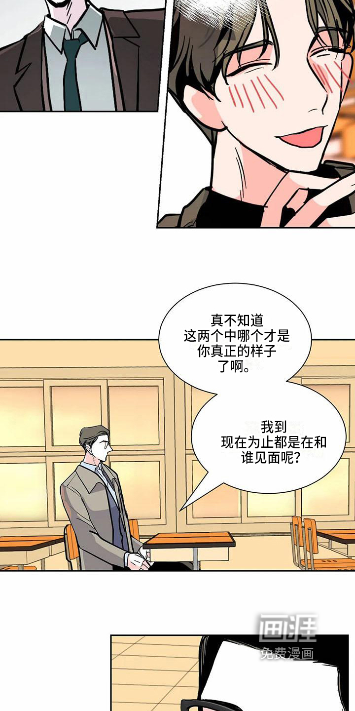 第4话4