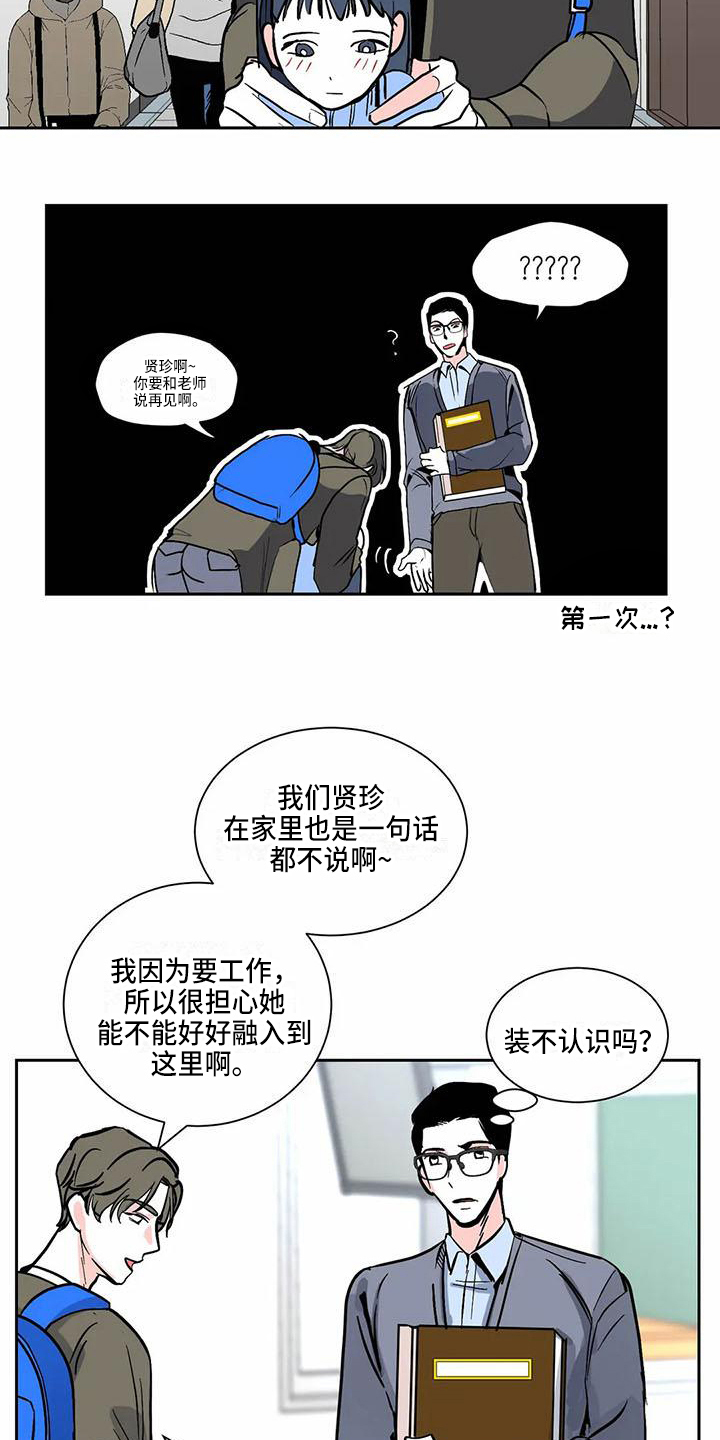 第3话7