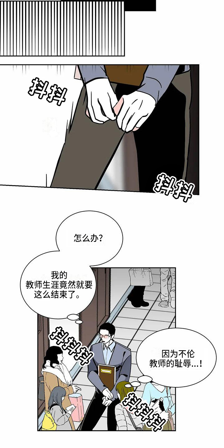 第3话3