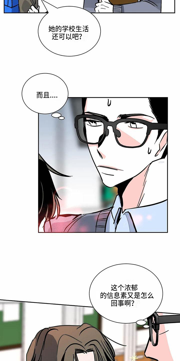 第3话8