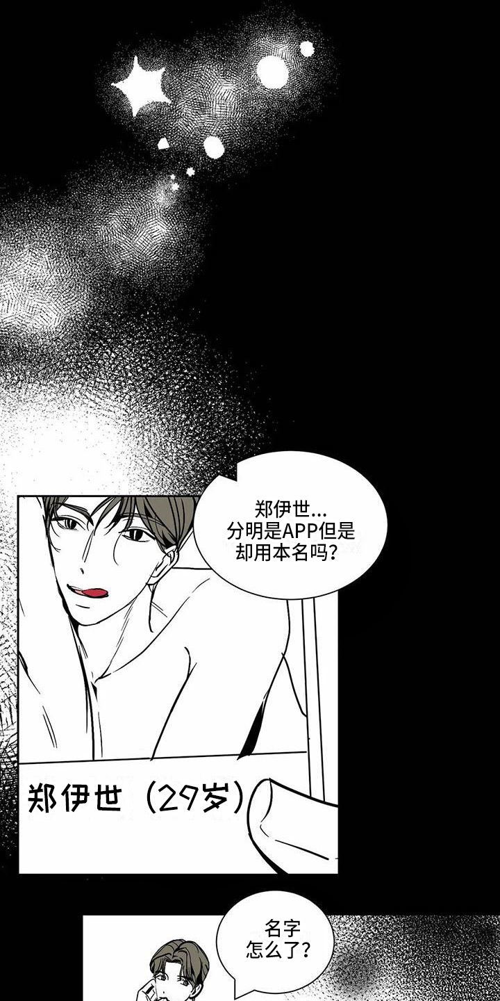 第3话14