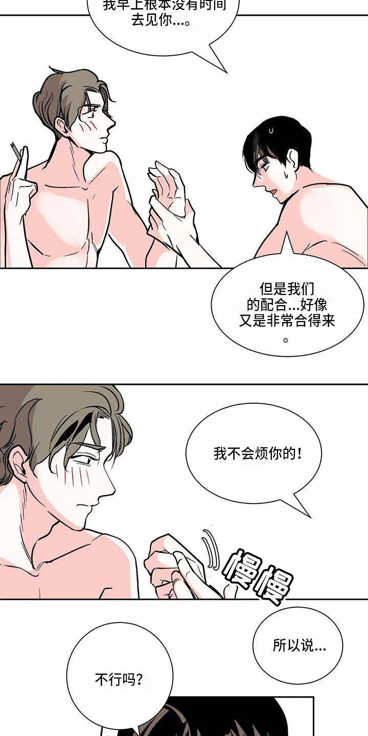 第2话9