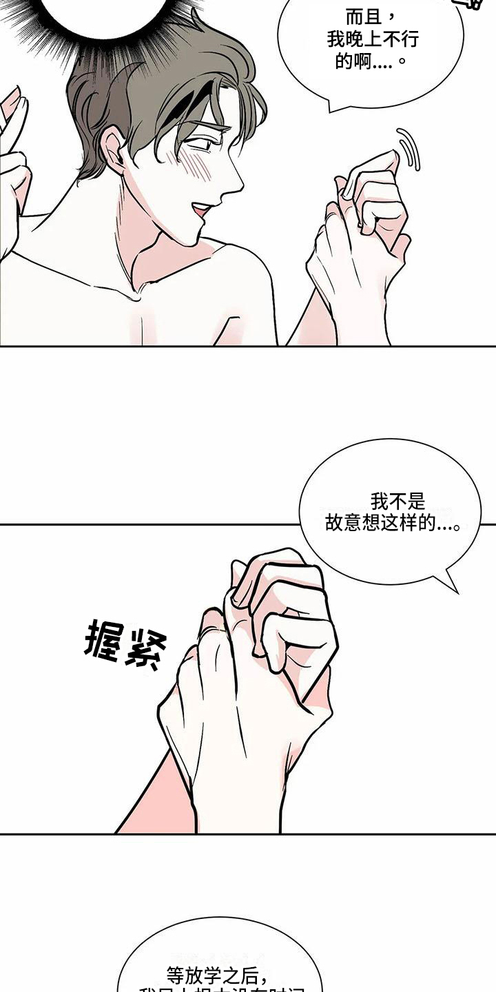第2话8