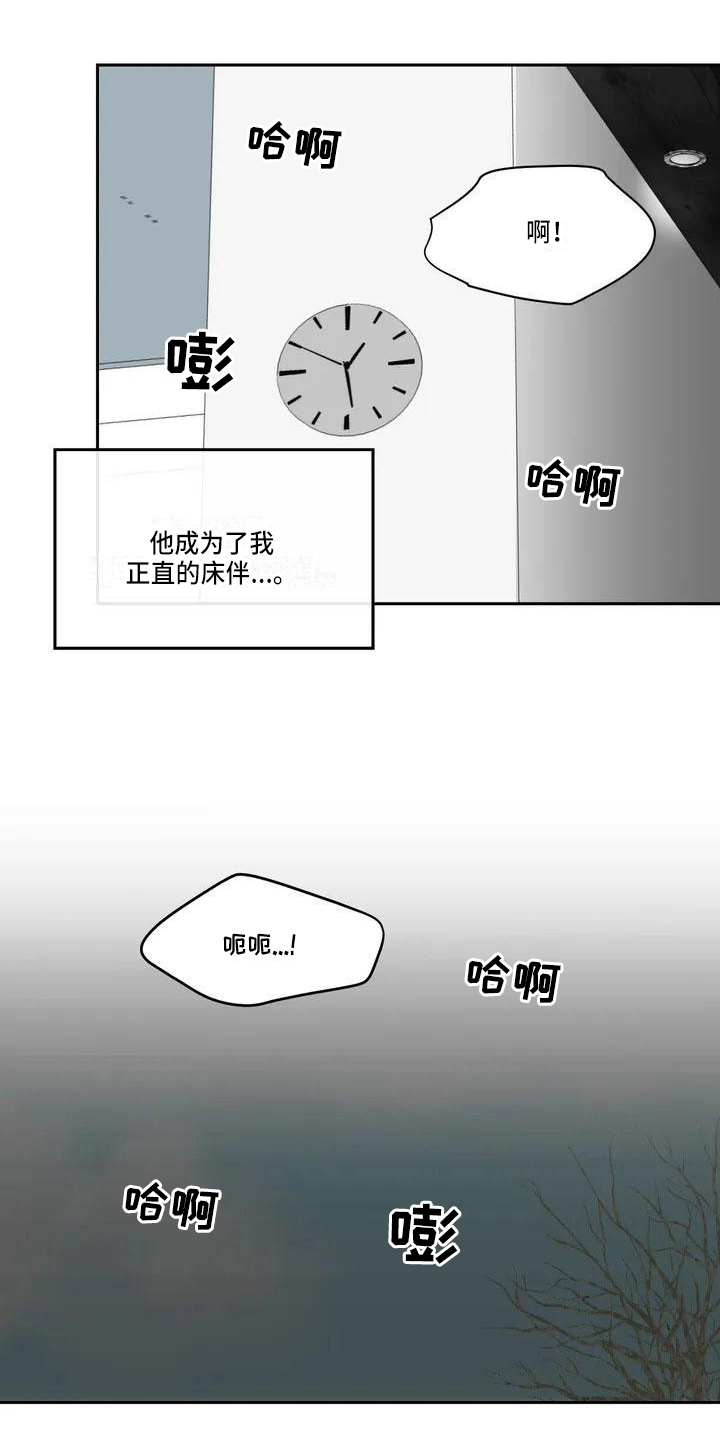 第2话3