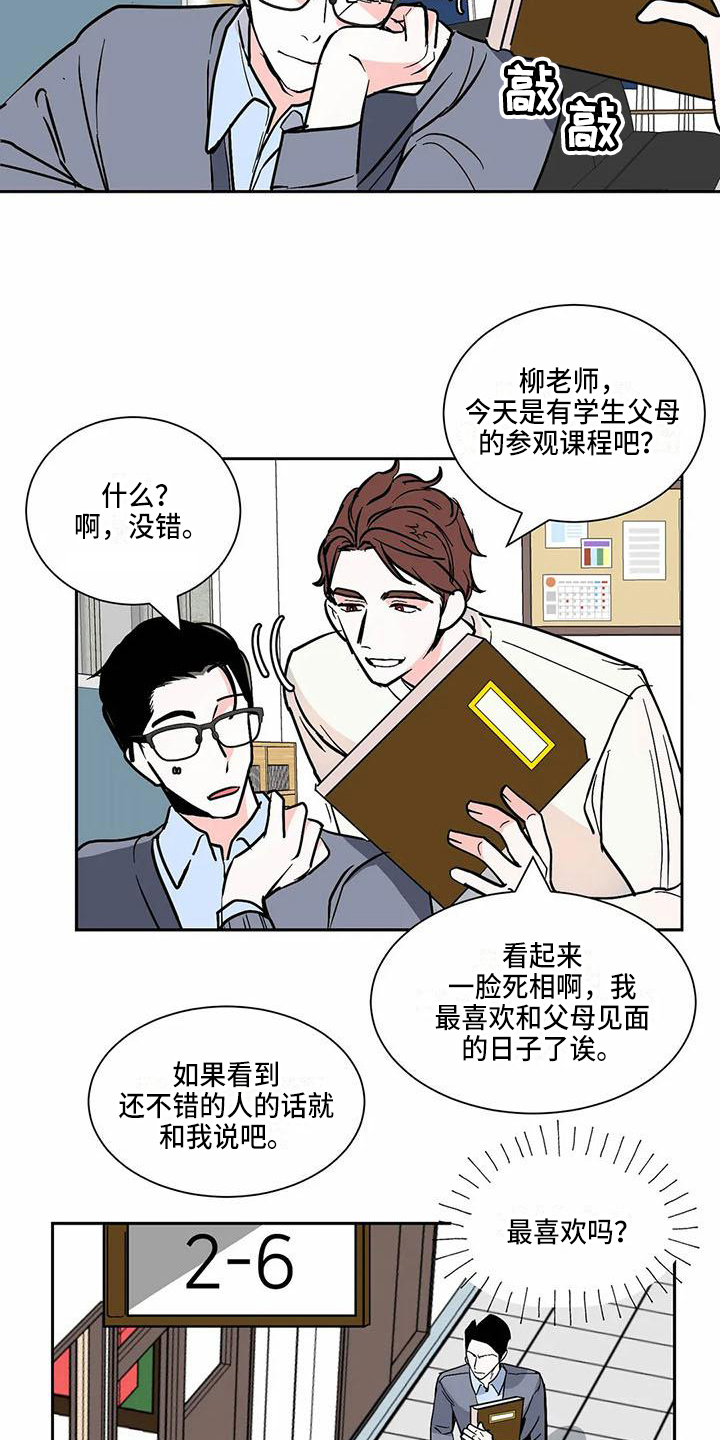 第2话14