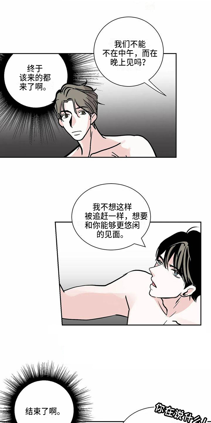 第2话7