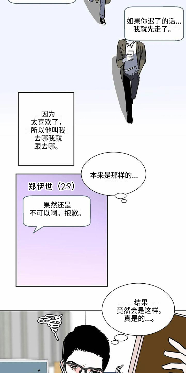 第2话13