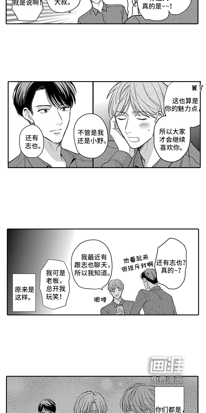 第25话3