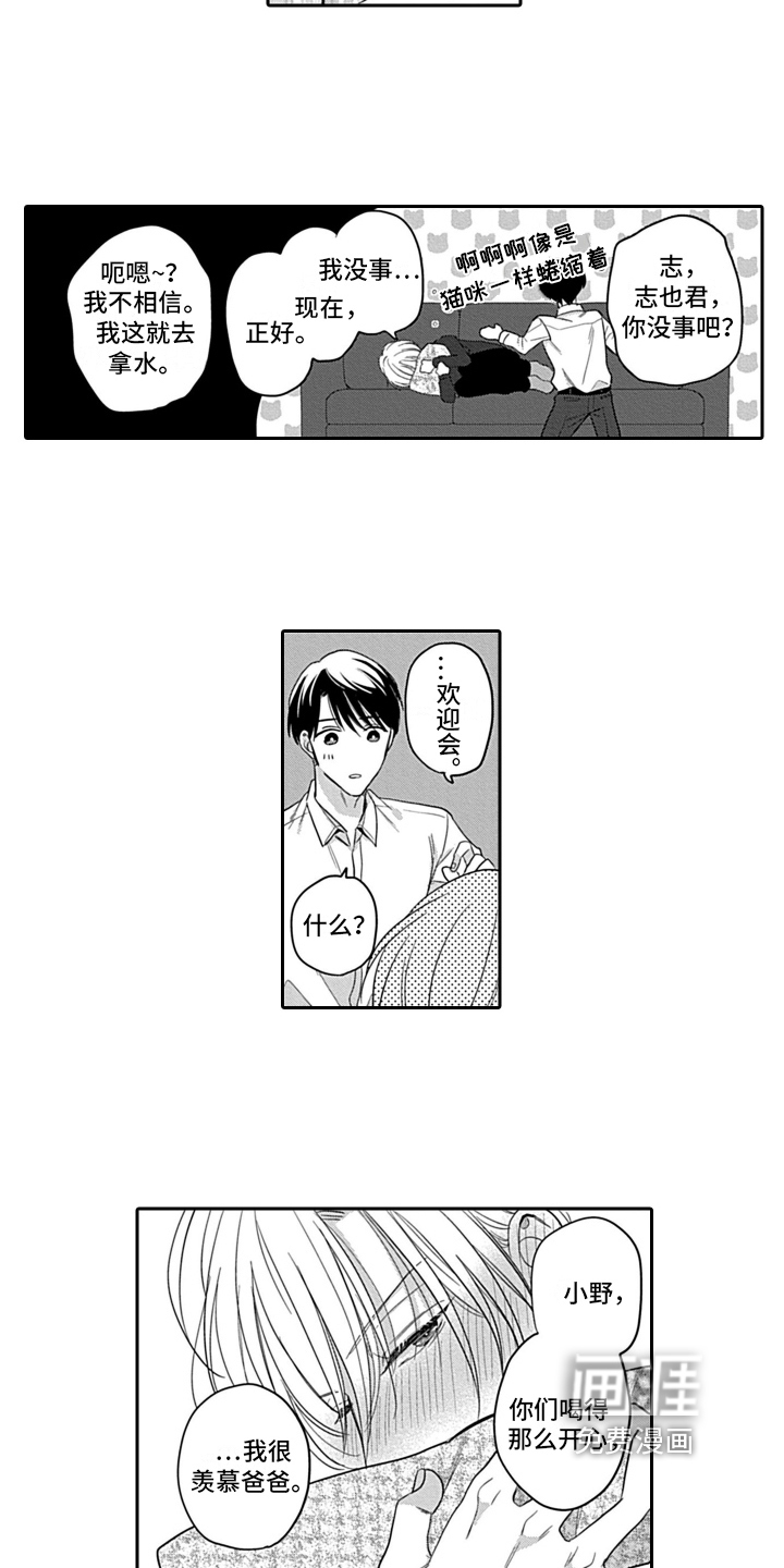 第25话9