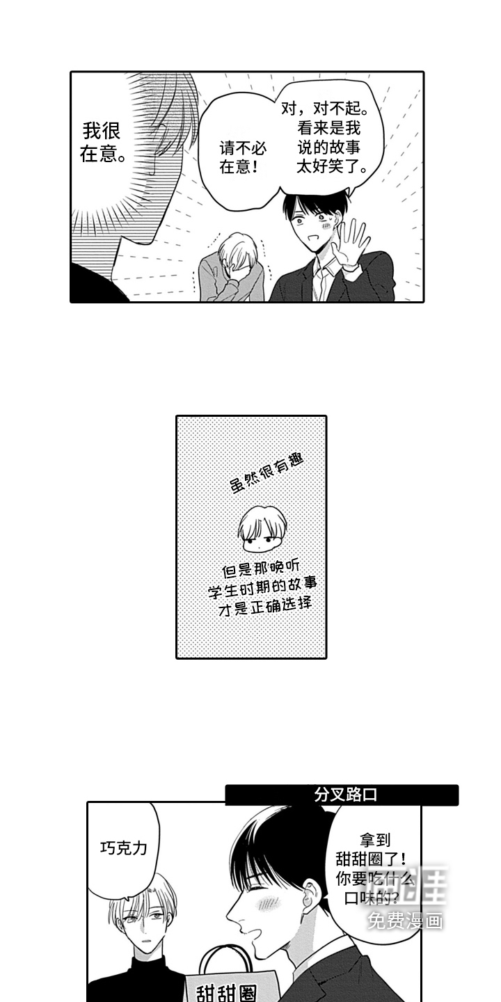 第25话13