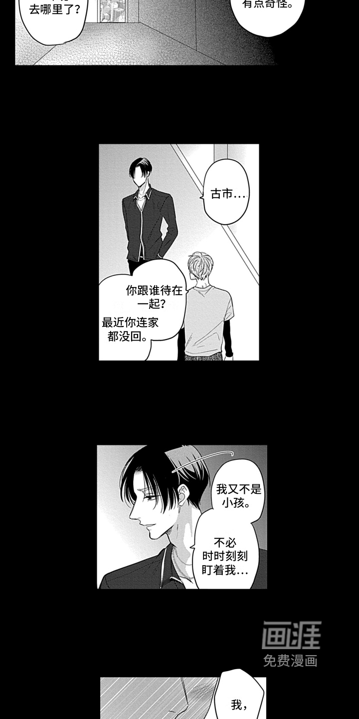 第24话8