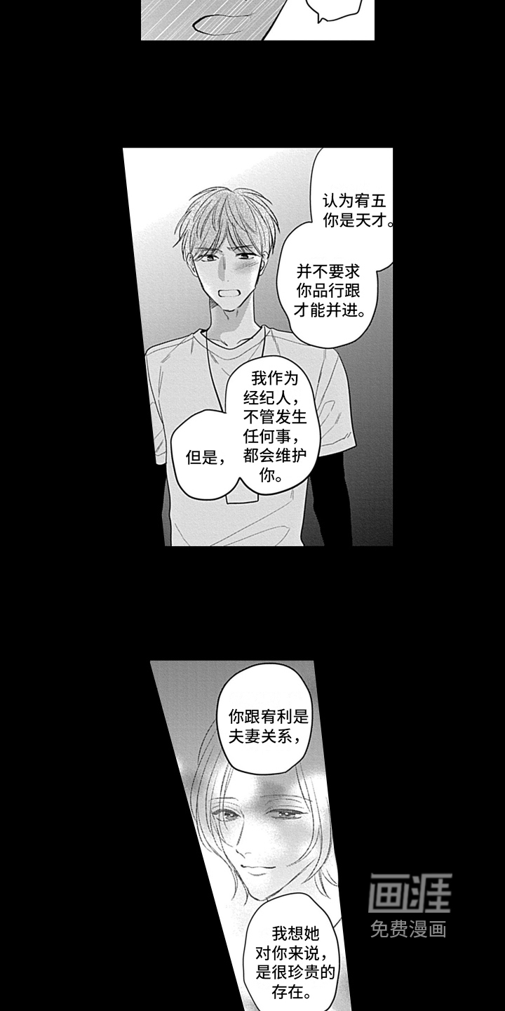 第24话9