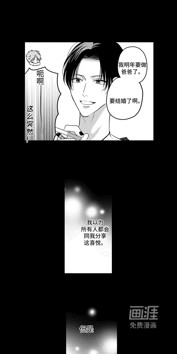 第24话4