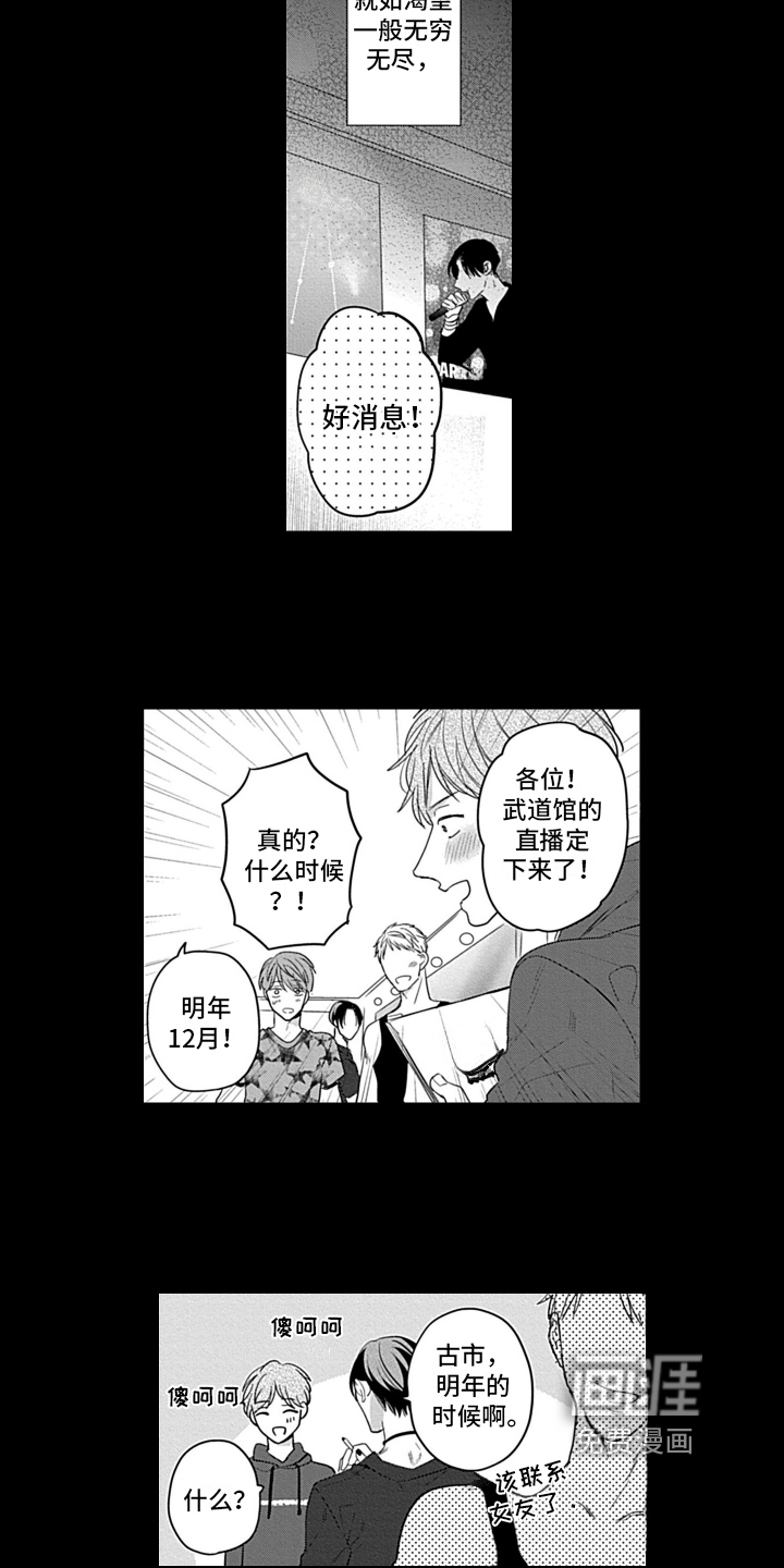 第24话3