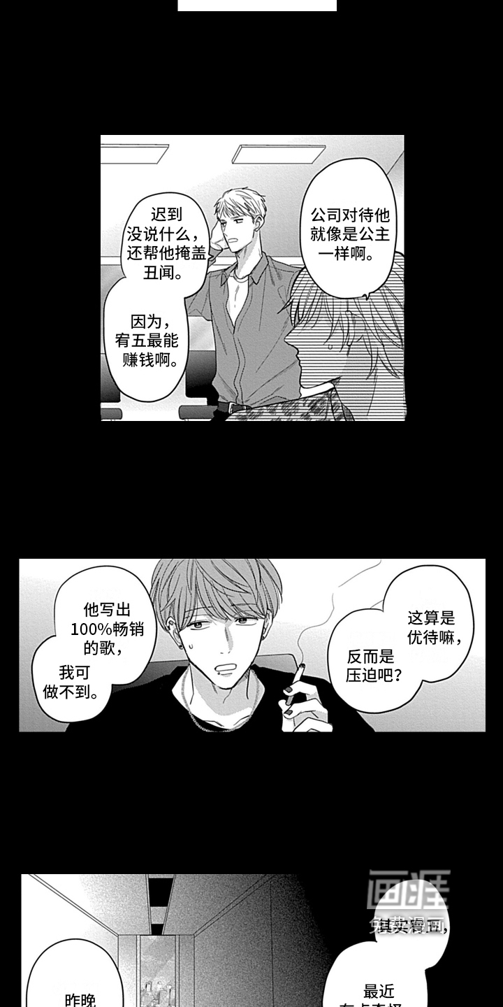 第24话7