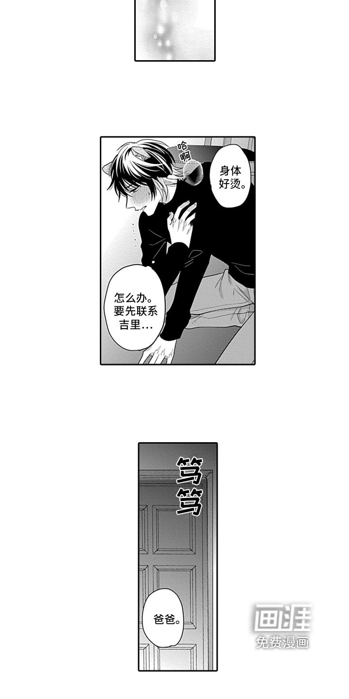 第23话3