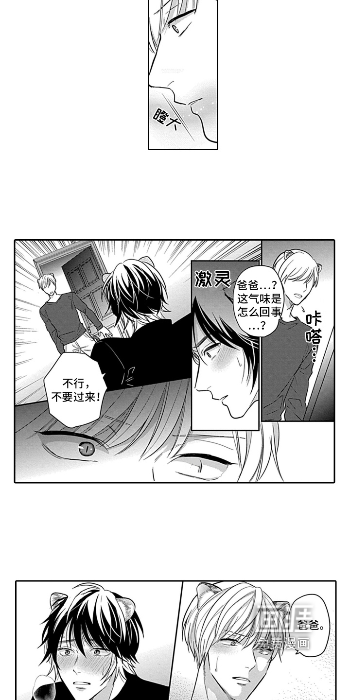 第23话8