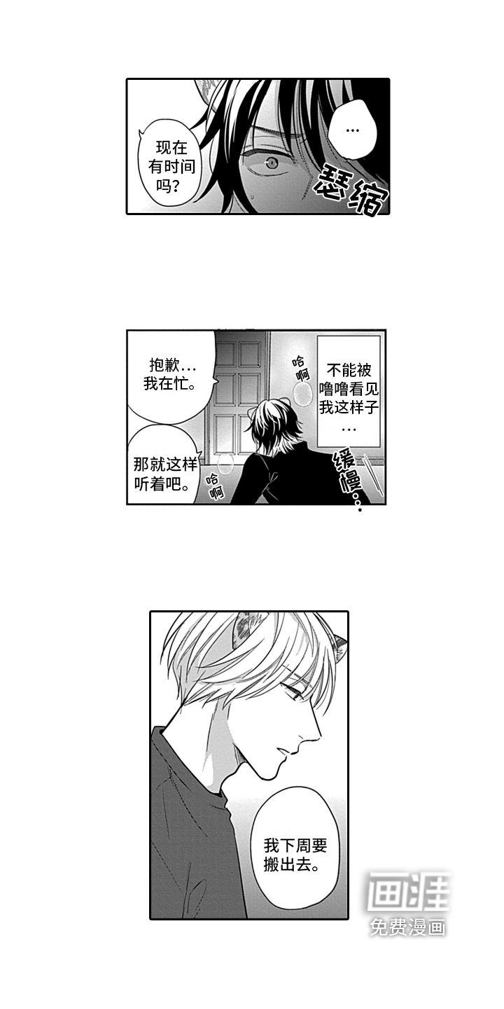 第23话4