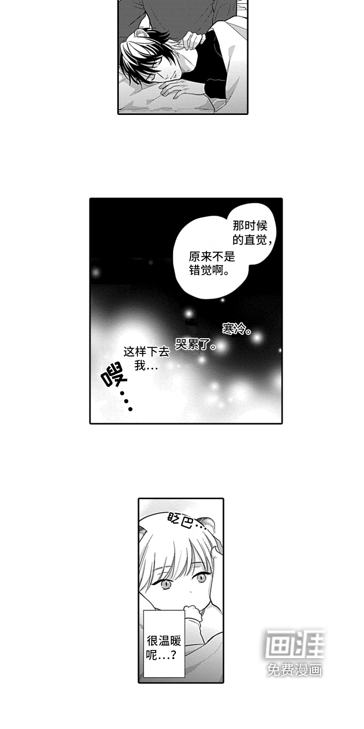 第23话11
