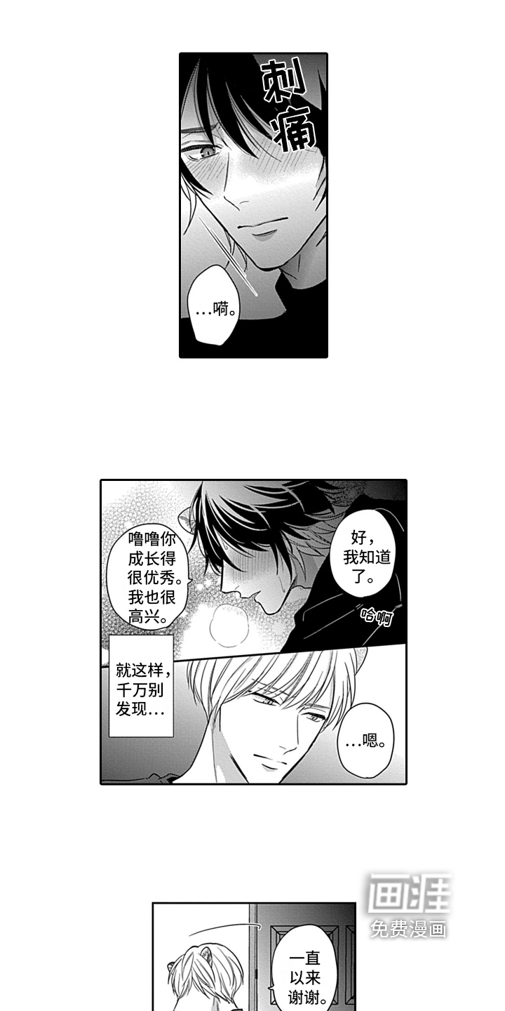 第23话6